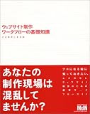 �E�F�u�T�C�g���� ���[�N�t���[�̊�b�m��