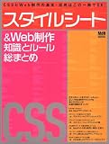 �������륷����&Web���� �μ��ȥ롼�����ޤȤ�