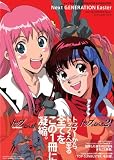 トップをねらえ! Next GENERATION Easter