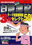 ������L3���e�[�}�ʏd�v���Z���N�g50