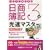10日で合格るぞ!日商簿記3級 光速マスターテキスト