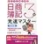 10日で合格るぞ!日商簿記 3級光速マスター問題集