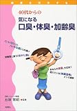 40�ォ��̋C�ɂȂ���L�E�̏L�E����L�\���N���Ȋw����