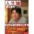 堀江貴文 人生論