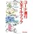 コード進行スタイルブック (Creators’ Handbooks)