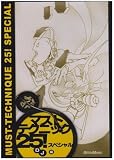 �}�X�g�E�e�N�j�b�N25! �X�y�V����DJ��[DVD]