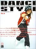 DANCE STYLE VOL.4 (4)