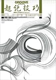����Z�IDJ�X�N���b�`/DJ HANGER[DVD]