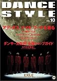 DANCE STYLE VOL.10 (10)