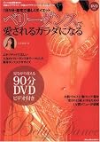 ベリーダンスで愛されるカラダになる?1日5分・自宅で楽しくダイエット