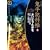 鬼平犯科帳 (5) (SPコミックス―時代劇シリーズ) (0 クリップ)