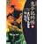 鬼平犯科帳 (11) (SPコミックス―時代劇シリーズ) (0 クリップ)