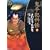 鬼平犯科帳 (19) (SPコミックス―時代劇シリーズ) (0 クリップ)