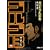 ゴルゴ13 155 (SPコミックス)