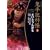 鬼平犯科帳 36 ワイド版 (SPコミックス 時代劇シリーズ) (0 クリップ)