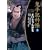 鬼平犯科帳 37 ワイド版 (SPコミックス 時代劇シリーズ) (0 クリップ)