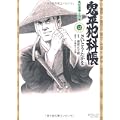 鬼平犯科帳 12 (SPコミックス) (0 クリップ)