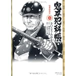 鬼平犯科帳 26 (SPコミックス)