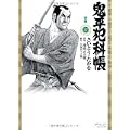 鬼平犯科帳 27 (SPコミックス) (0 クリップ)