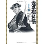 鬼平犯科帳 30 (SPコミックス)