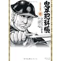 鬼平犯科帳 34 (SPコミックス) (0 クリップ)