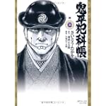 鬼平犯科帳 38 (SPコミックス)