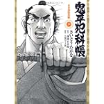 鬼平犯科帳 39 (SPコミックス)
