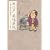 大江戸美味草紙 (SPコミックス)