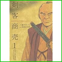 剣客商売 (SPコミックス) 1～6 巻