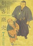 剣客商売