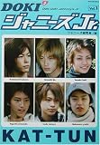 DOKI2ジャニーズJr.〈vol.1〉KAT‐TUN