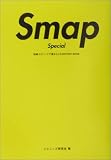 Smap Special―秘蔵エピソードで綴る5人のHISTORY BOOK