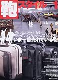鞄スタイル (No.1)
