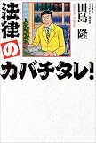 �@���̃J�o�`�^��!