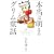 本当は萌えるグリム童話 本当は萌えるグリム童話