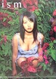 磯山さやか写真集「ism」