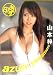 山本梓写真集「あず印」