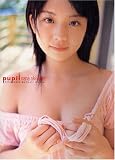 秋山奈々写真集「Pupil (ピューピル) 」