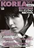 KOREA +act. vol.10 (2006) (10)