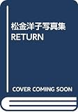 �����λҼ̿��� RETURN