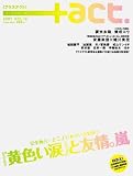 +act. 10 (2007)�\visual movie magazine (10)