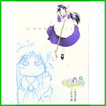 まほろまてぃっく (Gum comics) 全 8 巻