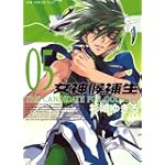 女神候補生 (05) (ガムコミックスプラス)