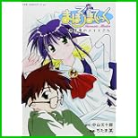 まほろまてぃっく (ガムコミックスプラス) 全 8 巻