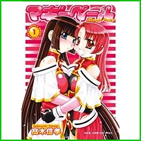 マギーペール (ガムコミックスプラス) 1～4 巻