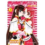 マギーペール 1 (ガムコミックスプラス)