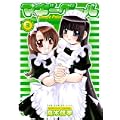 マギーペール(3) (ガムコミックスプラス) (0 クリップ)
