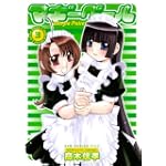 マギーペール(3) (ガムコミックスプラス)