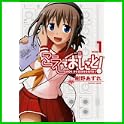 こえでおしごと! (ガムコミックスプラス) (1 クリップ)