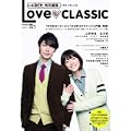 LoveCLASSIC (ワニムックシリーズ 142 : Loveシリーズ Vol.2) (ワニムックシリーズ 142 Loveシリーズ Vol. 2)